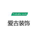 愛(ài)古裝飾公司 傳承古韻，締造現(xiàn)代雅居